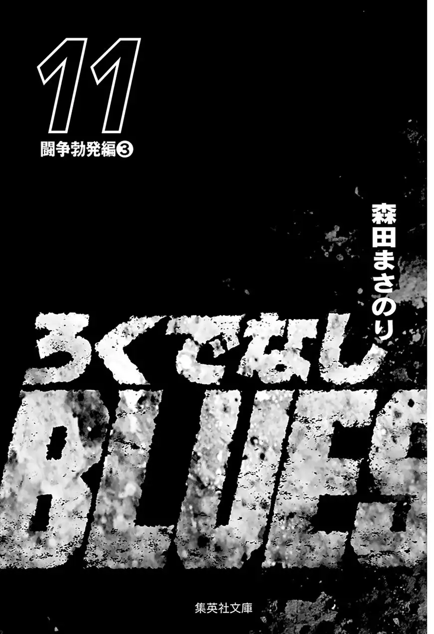 Rokudenashi Blues Chapter 165 4